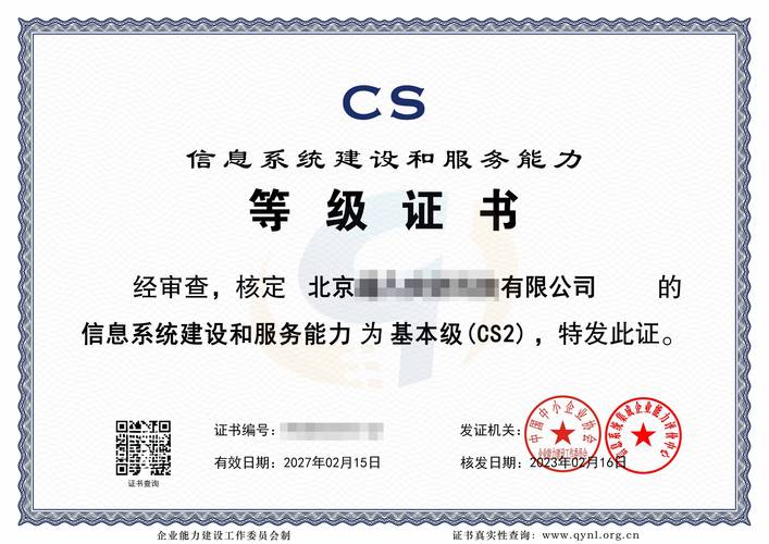 廣東省信息系統集成及服務資質證書辦理全攻略 找資力企服就對了！