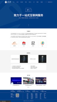 網絡科技公司信息系統集成服務的戰略價值與實現路徑